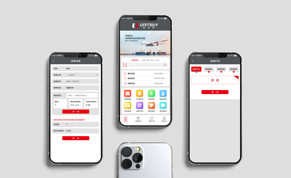 邮你购标志设计,邮你购品牌命名,邮你购APP界面设计,邮你购网站设计,邮你购LOGO设计,跨境电商品牌设计