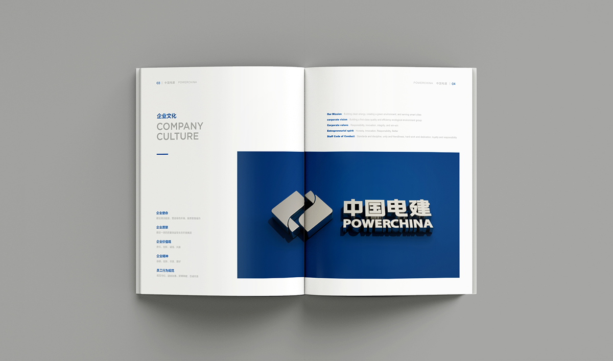 中电建生态环境品牌形象塑造,中电建生态环境企业画册设计
