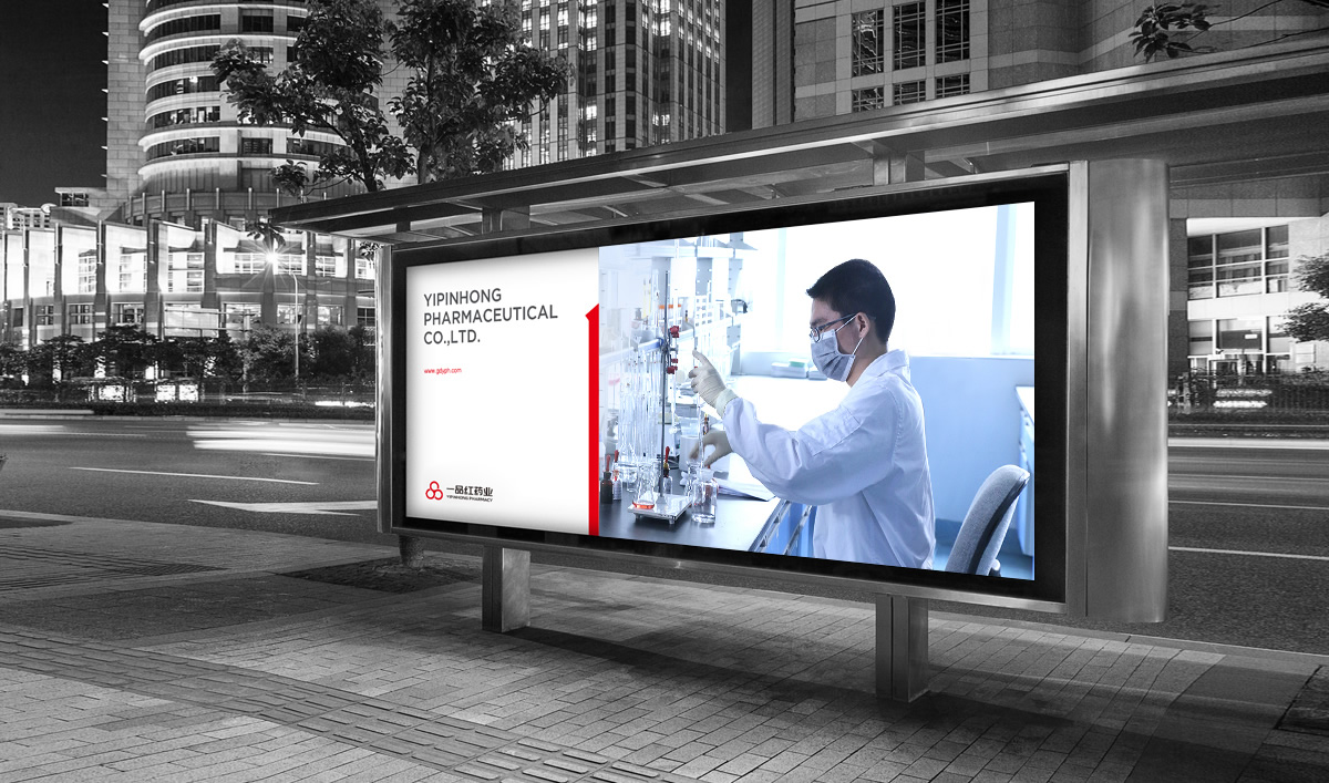 一品红药业VI设计,一品红药业标志设计,一品红药业LOGO设计,药业品牌形象设计