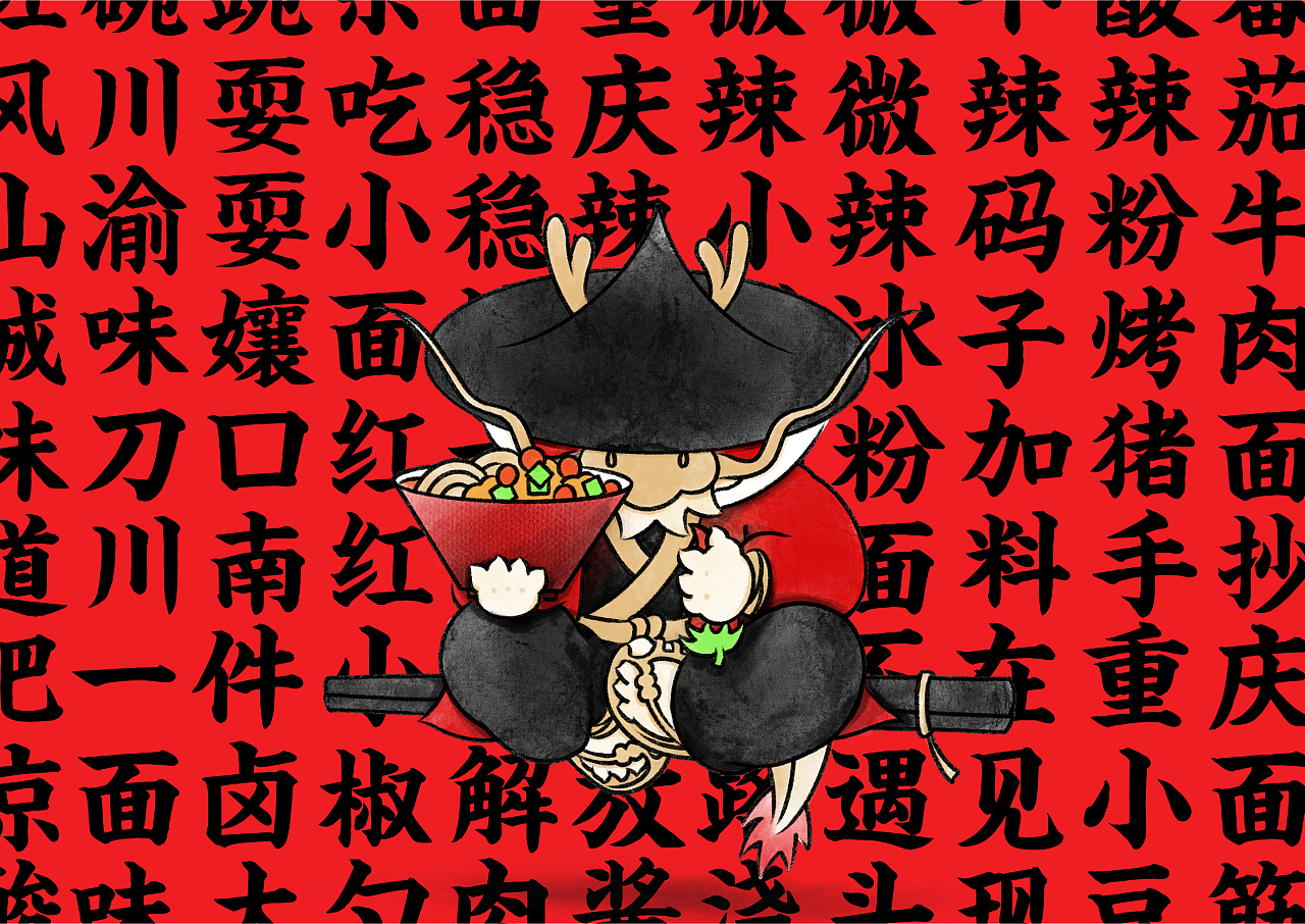 不在重庆  遇见小面