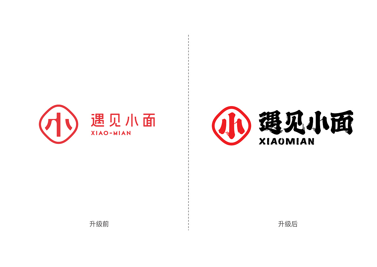 不在重庆、遇见小面 餐饮品牌设计