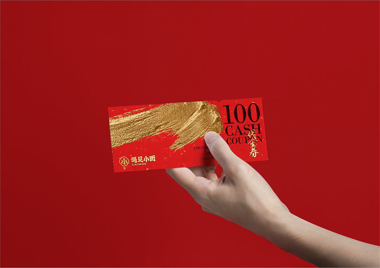 不在重庆、遇见小面 餐饮品牌设计