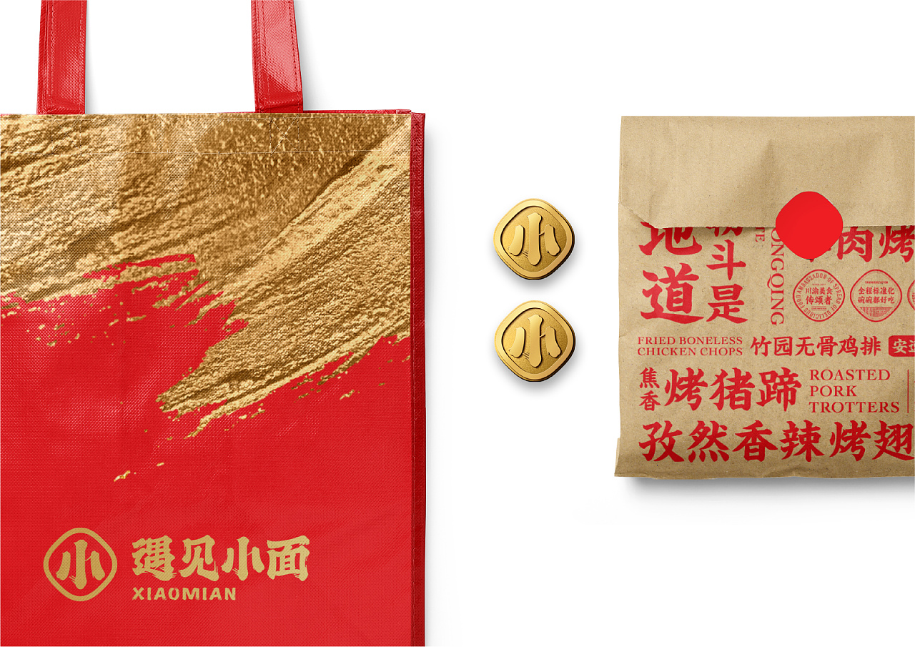 不在重庆、遇见小面 餐饮品牌设计