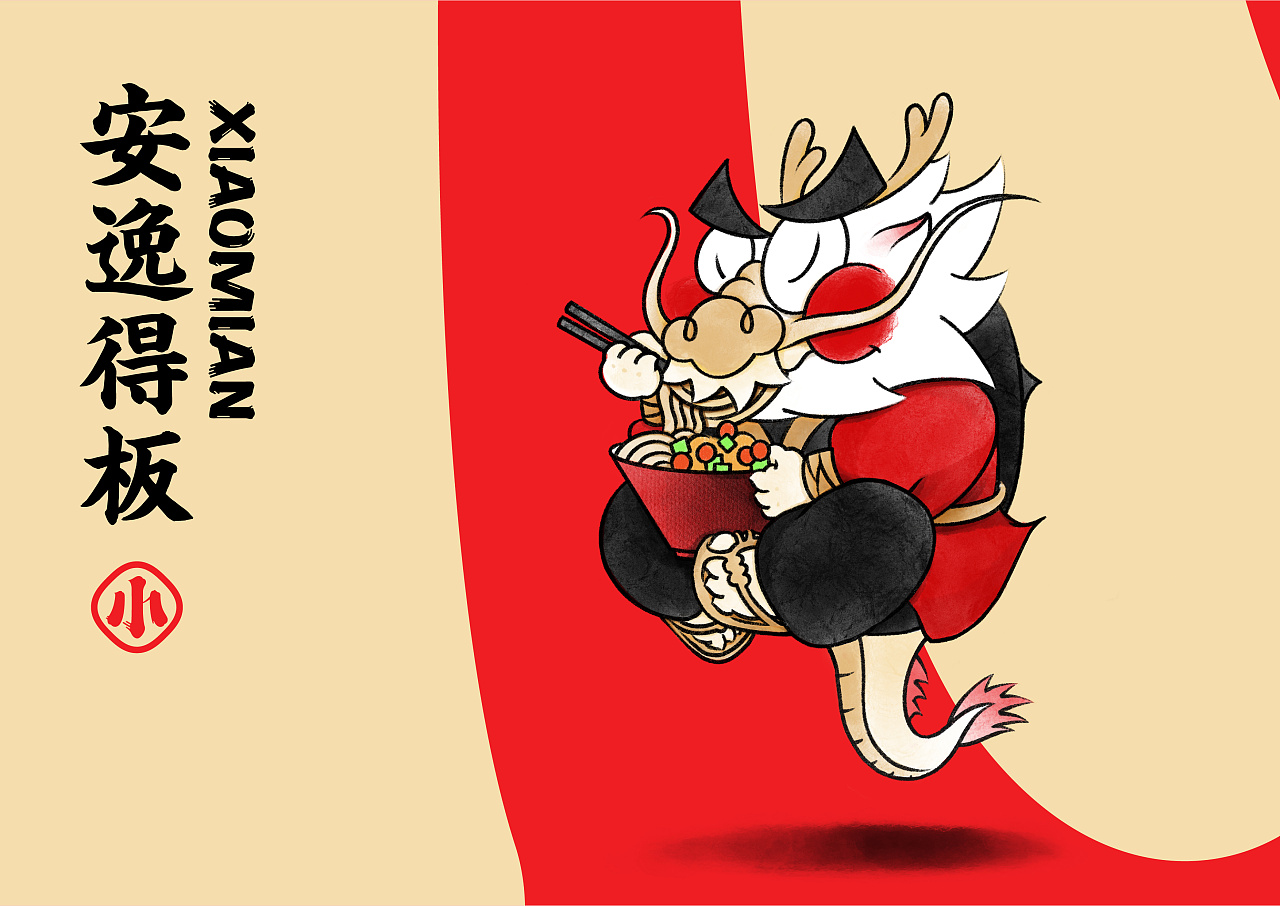 不在重庆、遇见小面 餐饮品牌设计