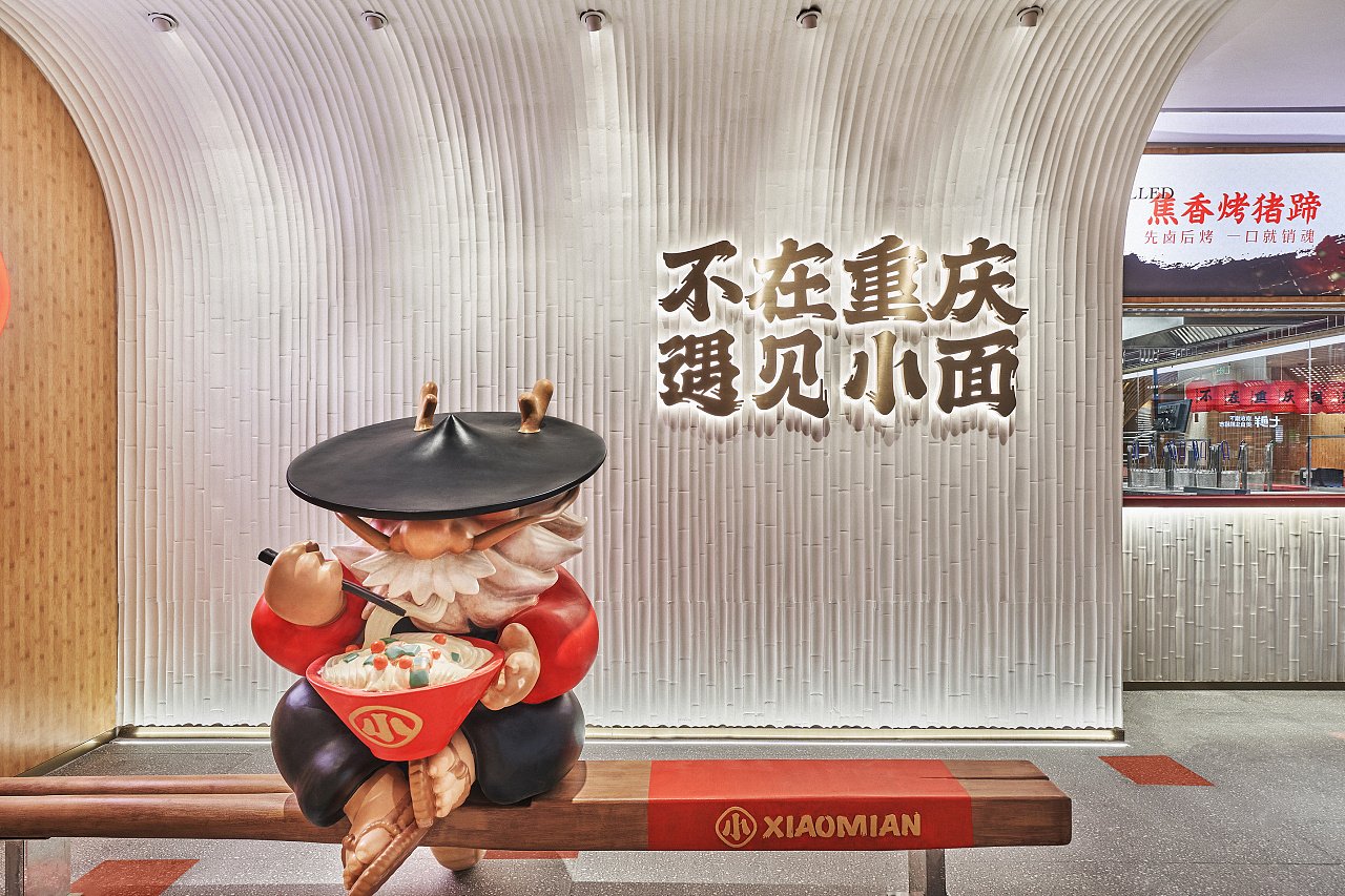 不在重庆、遇见小面 餐饮品牌设计