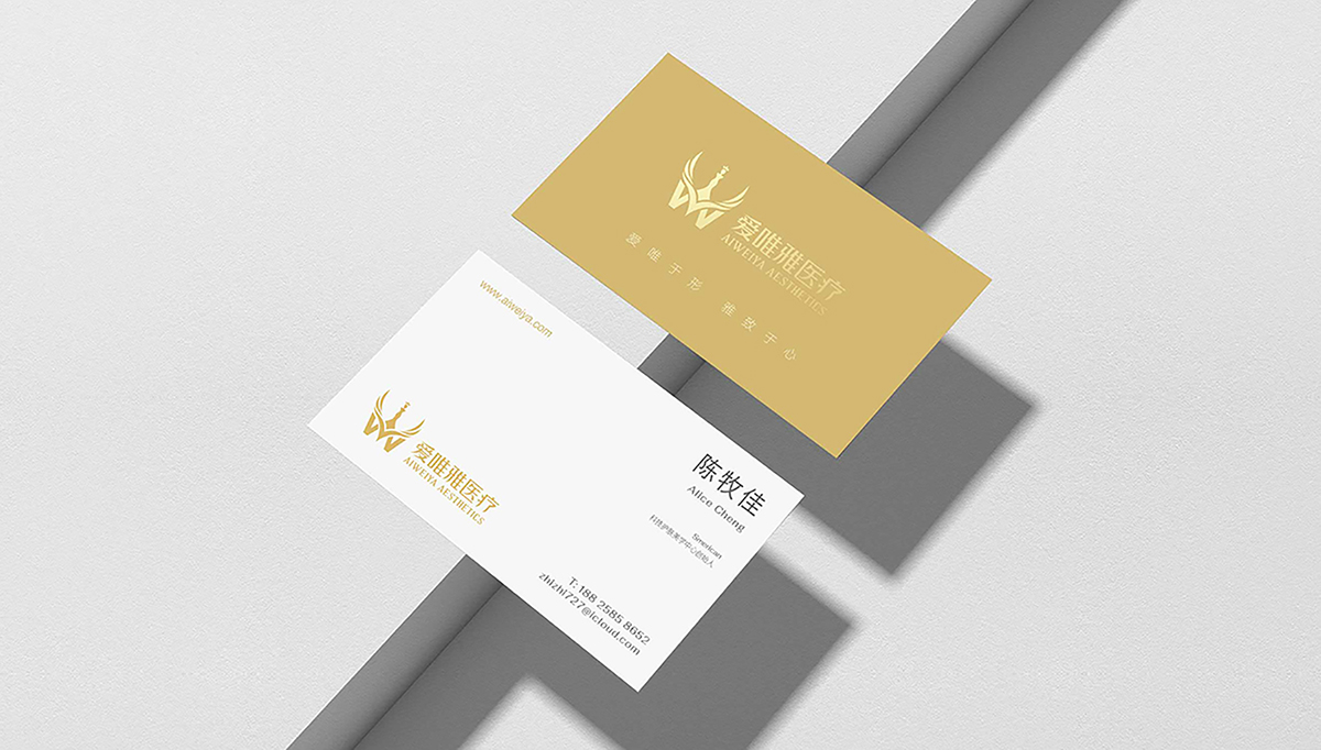 爱唯雅品牌全案设计,爱唯雅商标设计,美容标志设计,医美标志设计,美容商标设计,