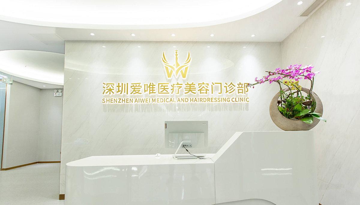 爱唯雅品牌全案设计,爱唯雅商标设计,美容标志设计,医美标志设计,美容商标设计,