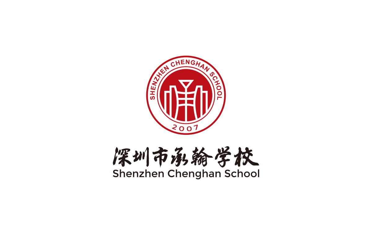 承翰学校标志设计,承翰学校VI设计,承翰学校导视系统设计,承翰学校LOGO设计