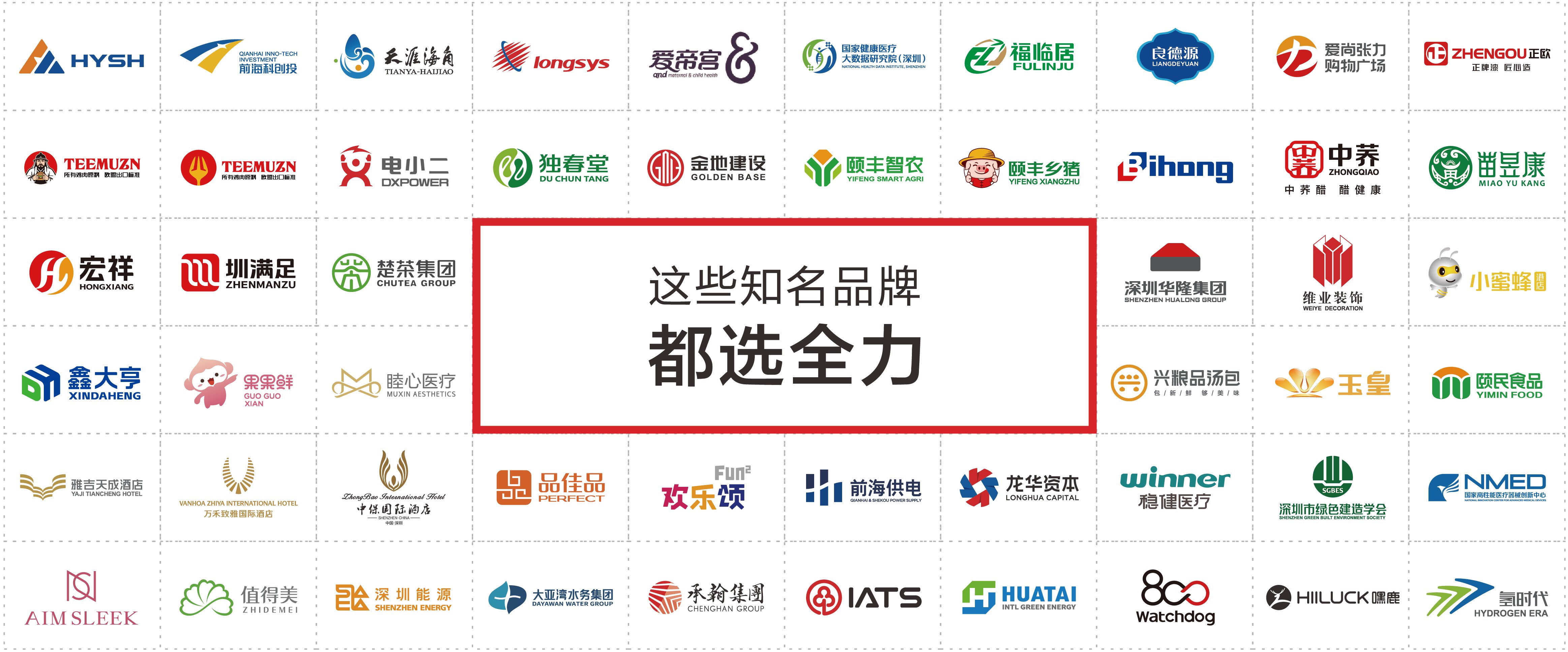 这些知名品牌都选了全力